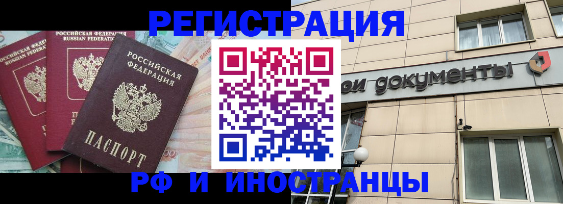 регистрация в Десногорске