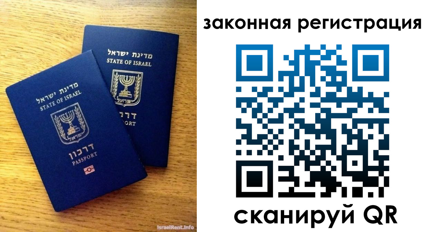 временная регистрация для всех в Десногорске