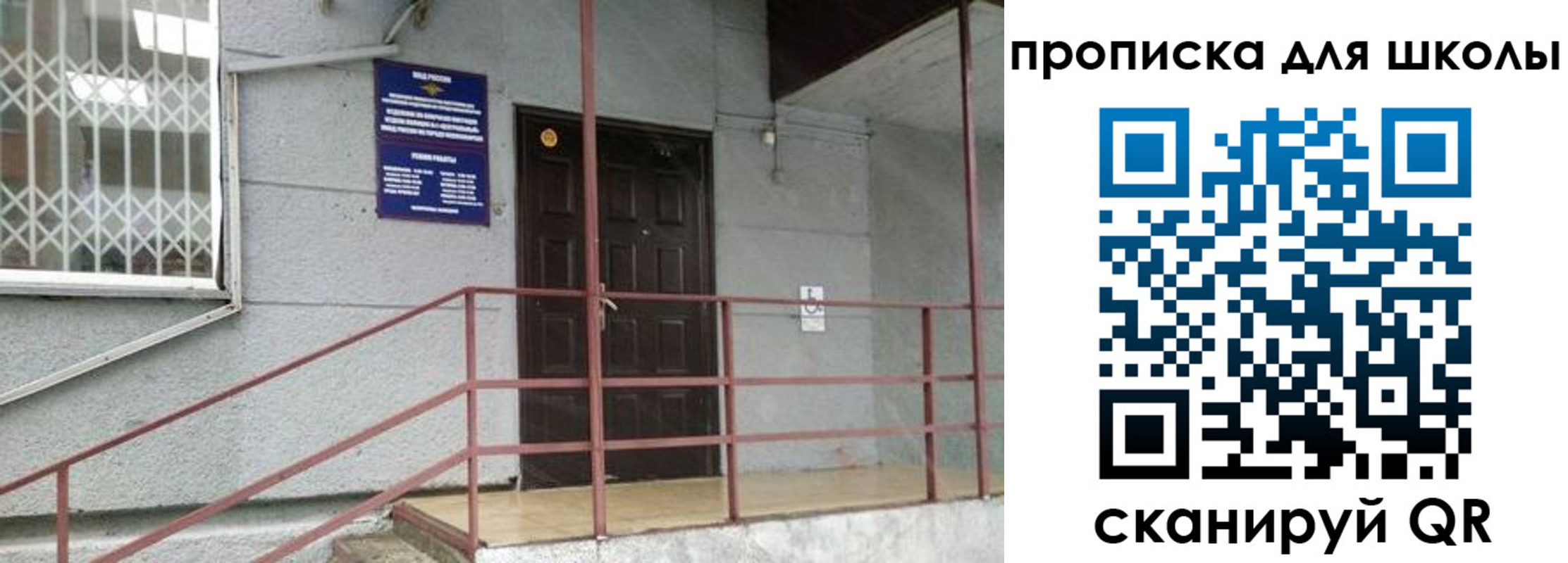 временная прописка в Десногорске
