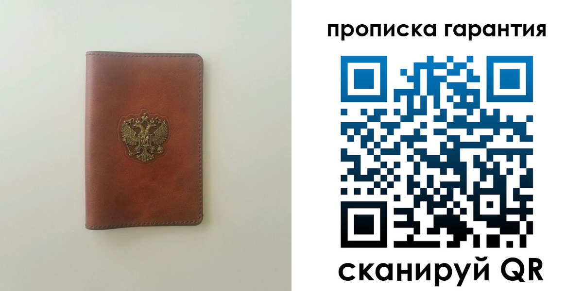 временная регистрация в Десногорске