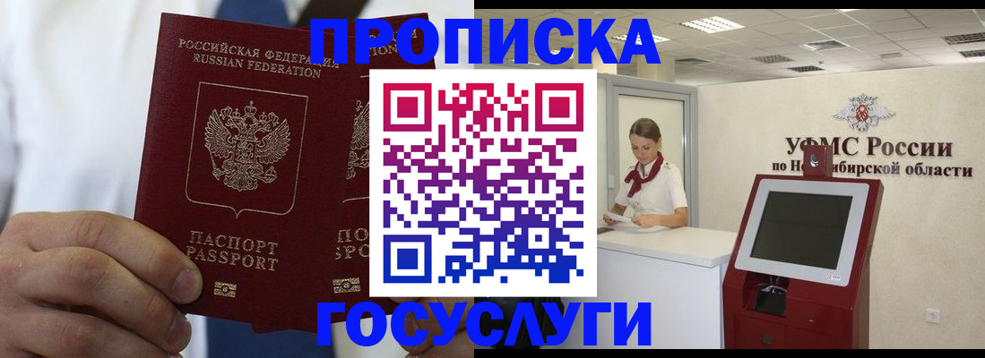 регистрация в Десногорске