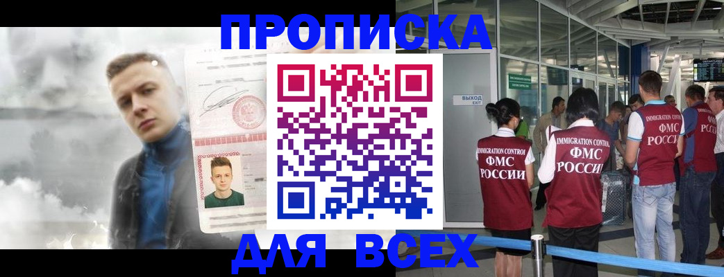 временная регистрация надежно в Десногорске