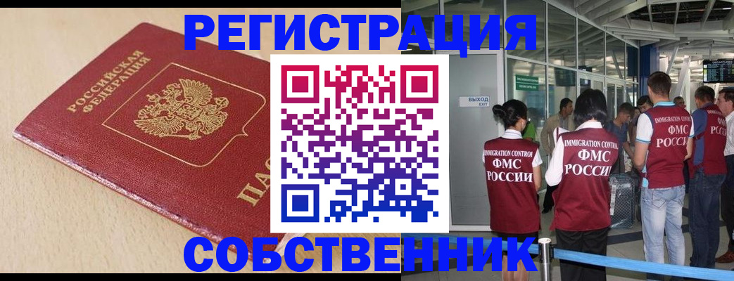 регистрация в Десногорске