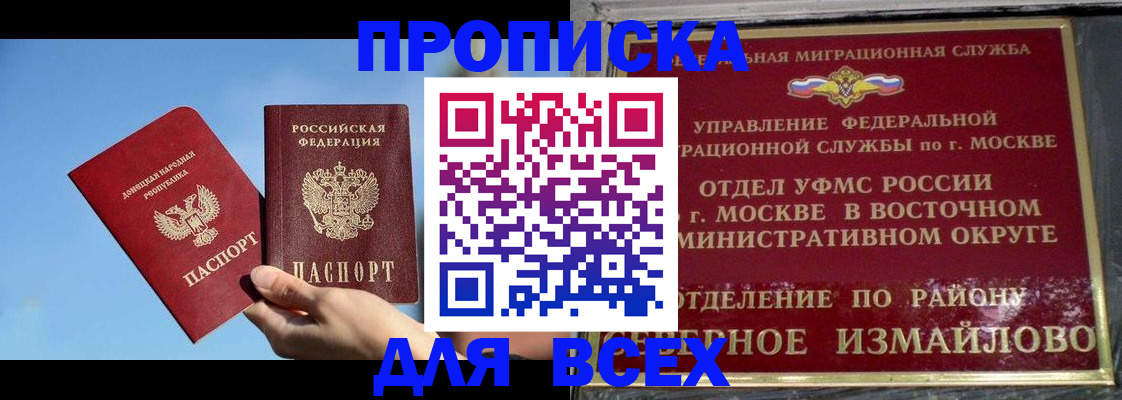 временная регистрация законно в Десногорске