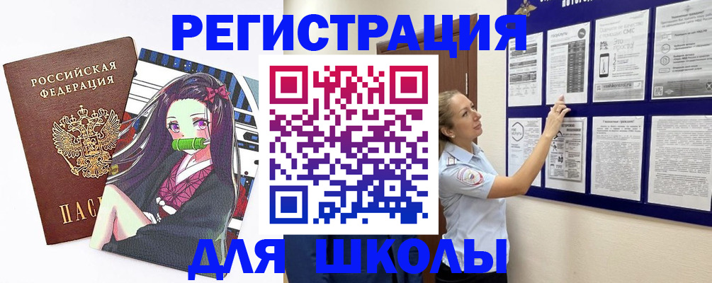 регистрация для дет. сада в Десногорске