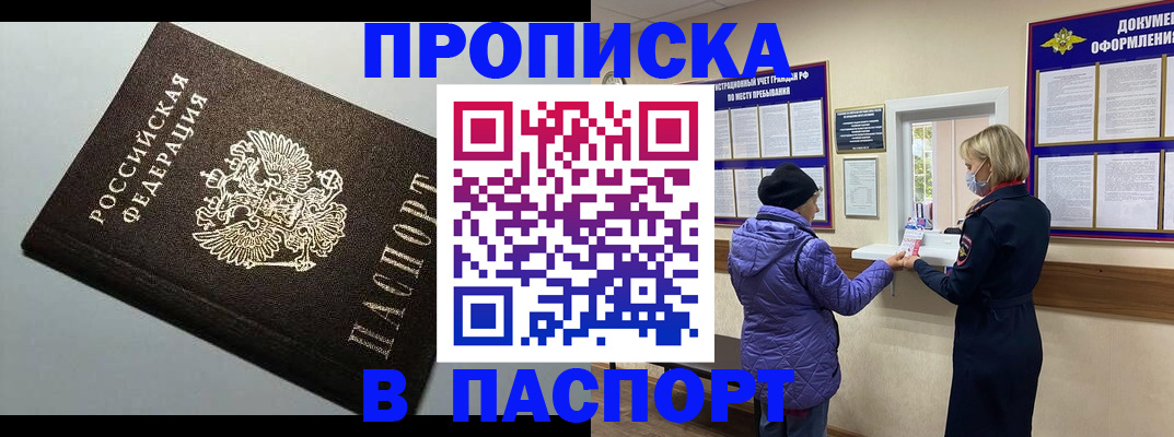временная регистрация собственник в Десногорске