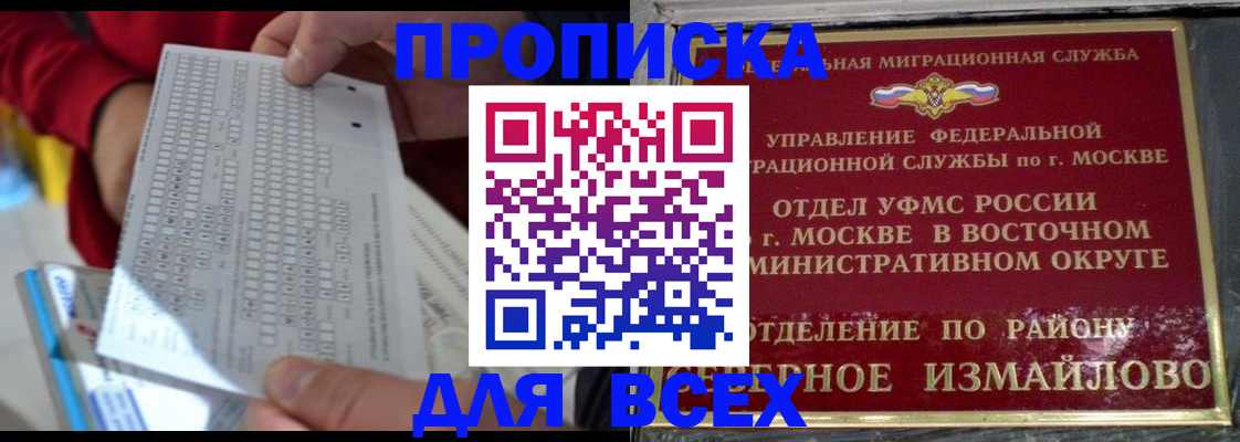 временная регистрация в квартире в Десногорске